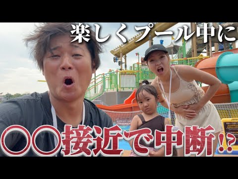 【よみうりランド】娘が1番大好きなプールで遊んでたらまさかの事態に早めの帰宅...