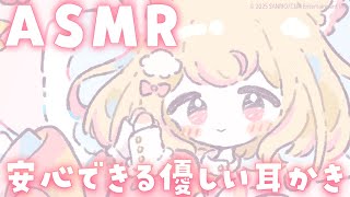 【ASMR】広告なし。安心して眠れる♡優しい耳かき【ear cleaning/睡眠誘導/睡眠導入】