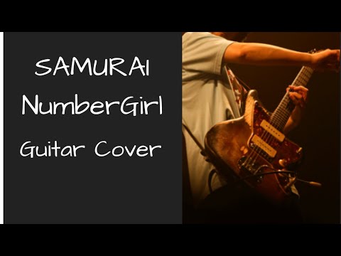 SAMURAI / NumberGirl Guitar Cover