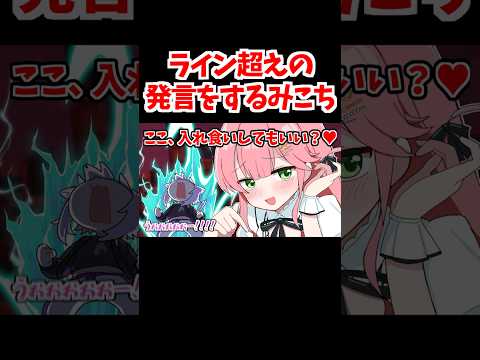ライン超えの発言でアイドルとしての何かを失うみこち【ホロライブ手描き切り抜き/さくらみこ/猫又おかゆ】