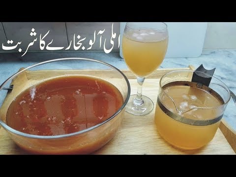 Imli Aloo Bukharay Ka Sharbat - Plums Drink - UC412aZxDsYTQIFOQ0a9f0CQ