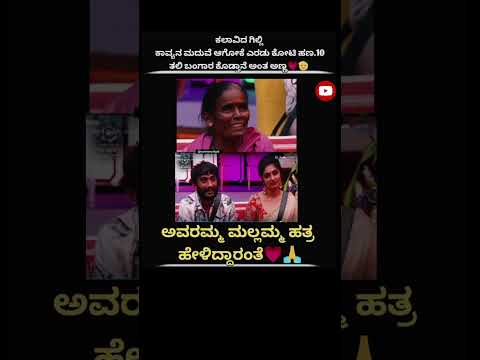 #kannada #generalknowledge #trending #news #bigbosstamil7fulepisode #gkfacts