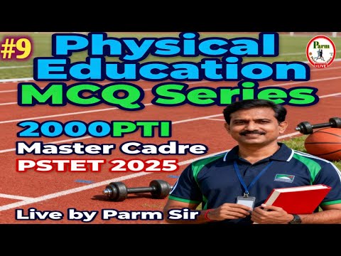 Live -500 MCQ Series #9 | 2000 PTI & Master Cadre | PSTET Level 1 & 2 | Physical Edu. By Parm Sir