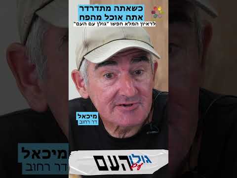 לישון על הרצפה, לאכול מהפח: גולן אזולאי במפגש נוגע ללב עם דרי רחוב