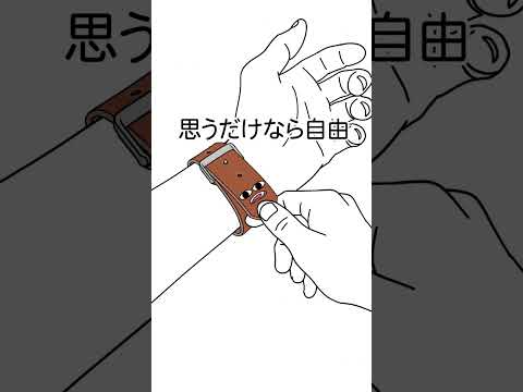穴一つで豹変する腕時計のバンド　#あるある