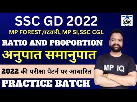 SSC GD 2022 RATIO AND PROPORTION-6 (अनुपात समानुपात ) By Abhishek Sir
