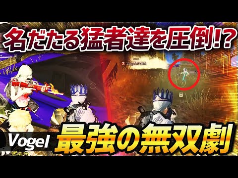 【荒野行動】Coreと激突!?名だたる猛者を全て蹴散らして無双した試合がヤバすぎたwww