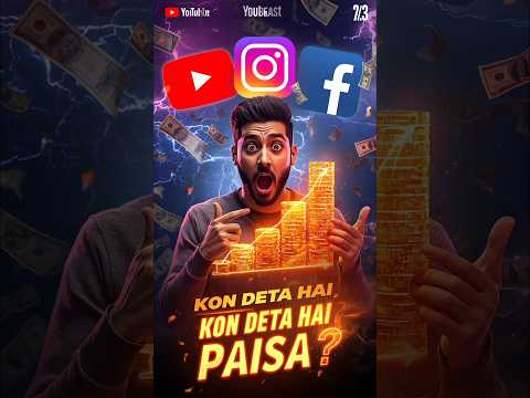 💸 YouTube vs Instagram vs Facebook – Kaun Deta Hai Zyada Paisa? #shorts #socialmedia #paisa
