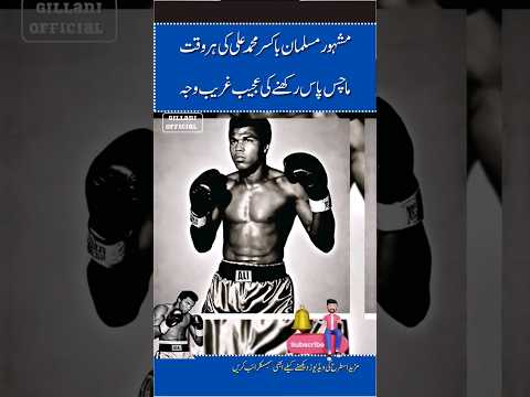 international boxer muhammad ali facts, #international #boxing #muhammad #ali #short #feed