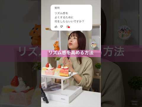 リズム感を高める方法🎶 #ダンス #練習方法