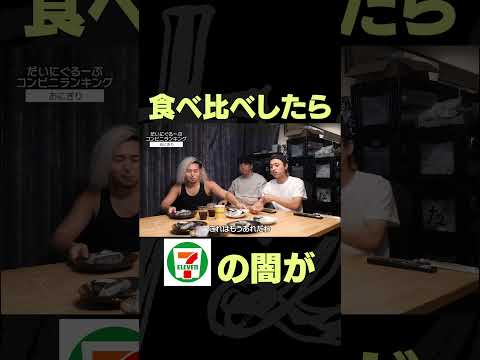 セブンってどうなの？ #だいにぐるーぷ#セブンイレブン