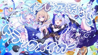インドア系ならトラックメイカー/ 微炭酸少女 cover