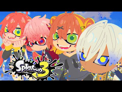 【スプラトゥーン3】 #にじイカ祭り2024 今日も　学　ます！【本間ひまわり/イブちゃん/セラフさん/あかちゃ/にじさんじ】