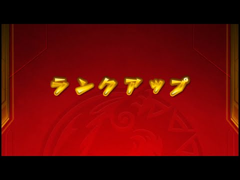 【モンスト】ガチランク(期間内1607スタート～)【ぎこちゃん】