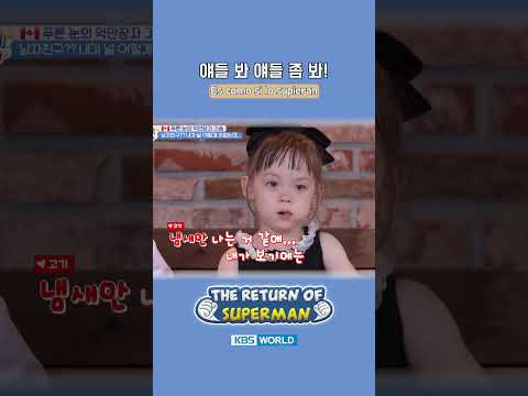 Es como si lo supieran😏 #ERDS #elregresodesuperman | KBS WORLD TV