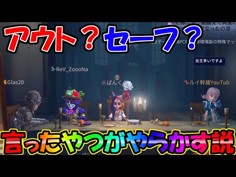 【第五人格】嫌味な発言したヤツがやらかす説を覆す！機械技師ファーストチェイス２戦【IdentityⅤ】