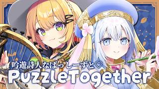 【 Puzzle Together 】すぺしゃりてRPGグッズが可愛すぎる件について #ばっしーず 【 あいうらら 小鳥谷なの / すぺしゃ