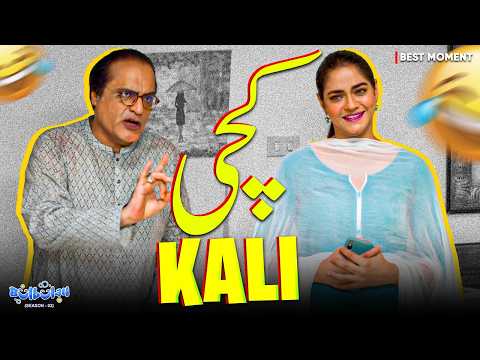 BEAUTY AND THE BEAST 😍🤯 | Momo & Khoobsurat | Bulbulay | Comedy 2026