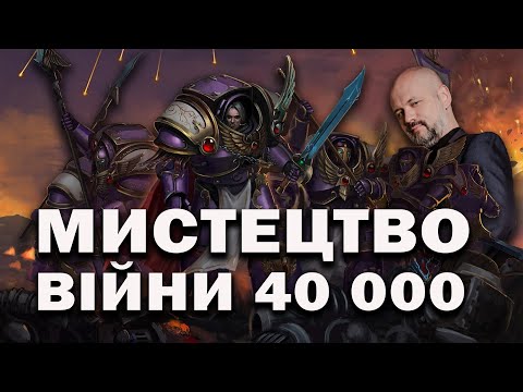 Діти Імператора: легіон, який цінував мистецтво та досконалість