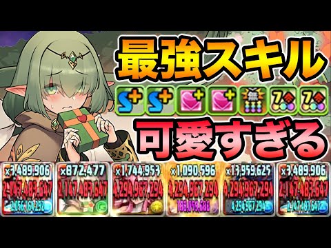 反則級の可愛さ！火ドロップ生成+諸々全回復が5ターンで打てる衝撃スキル！バレンタインアリナ使ってみた！【スー☆パズドラ】