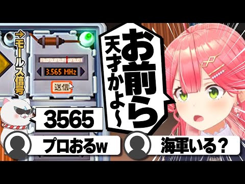 【コメ付き】リスナーにモールス信号ニキがいて助かったさくらみこ【ホロライブ/さくらみこ/切り抜き】 #さくらみこ