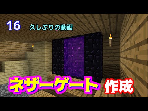 【マインクラフト】 EbimaYOがやるマイクラ Eクラ Part 16 【実況プレイ】