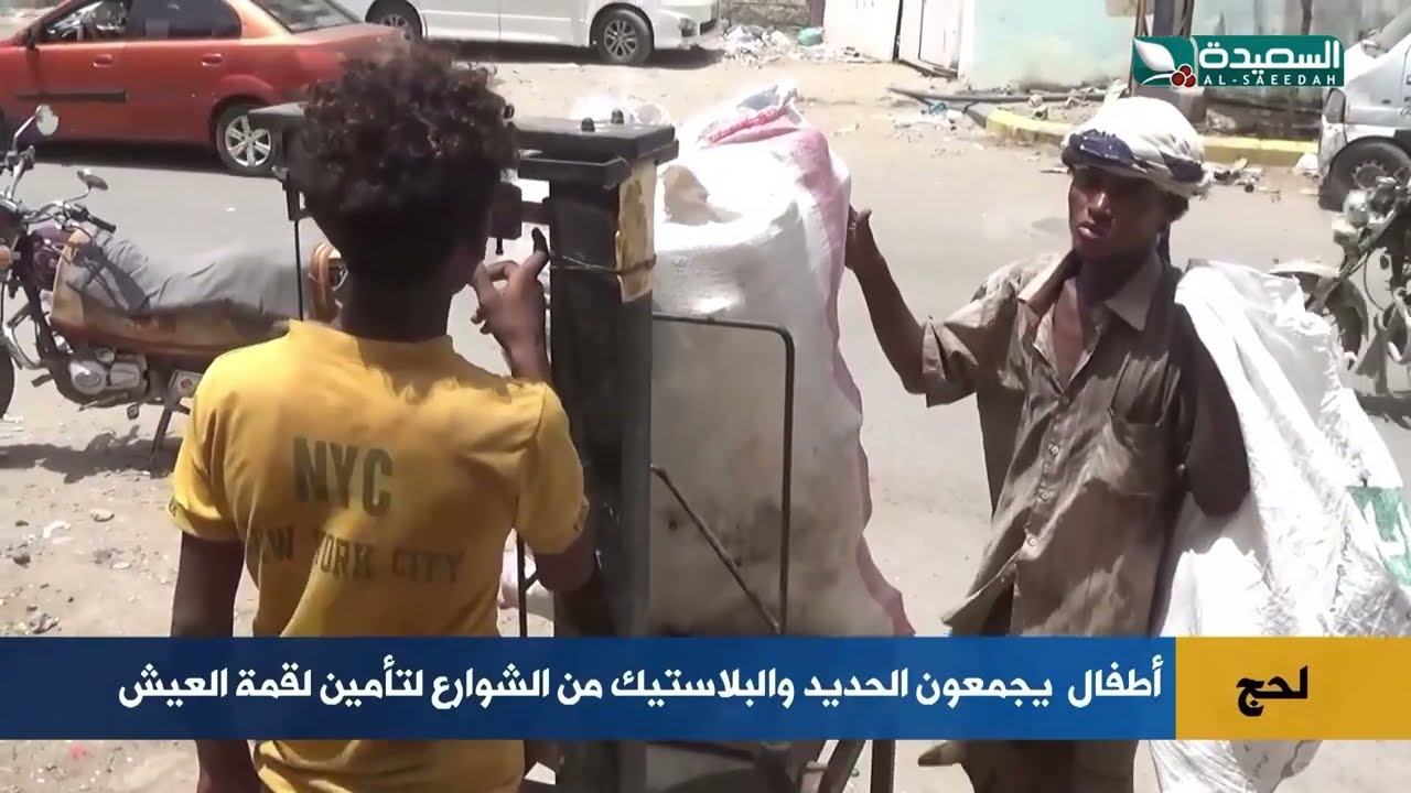 قناة السعيدة