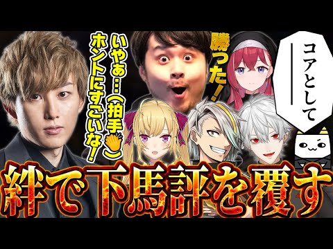 絆の力で勝利を手にするチームDC LTK2025 Regular Stage Day2  ST CORE vs DC CORE 【りょーくん/うたぴ/ちゃんくず/かせっち/りーちゃん/あーちゃん】