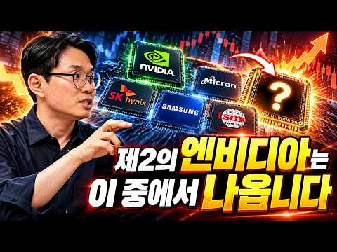 제2의 엔비디아는 여기서 나옵니다ㅣ손주부 2부 [후랭이TV]