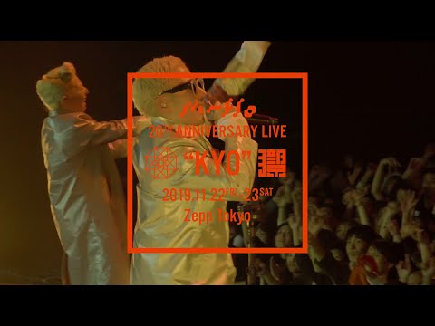 against all gods from m-flo 20th Anniversary Live 