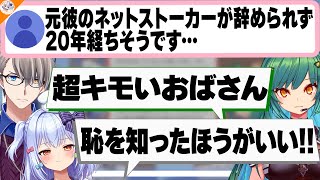 【最悪のデトックス】追い打ちが止まらないかなえ先生と必死にフォローする春雨麗女【#犬山恋愛研究所 犬山たまき/北小路ヒスイ】