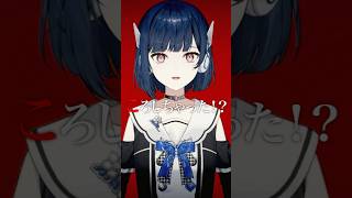 【歌ってみた】ころしちゃった/夏山よつぎ 歌ってみた♥️ #歌ってみた #新人vtuber