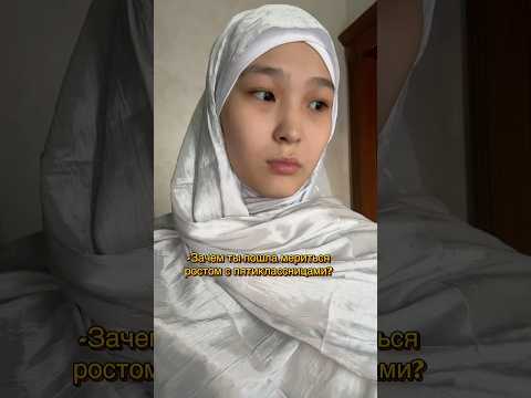 ҮЙДЕ МЕНЕН ФАТИ МЕН МУСТИК ҚАНА ҚЫСҚА ШЫҒАР😭💔