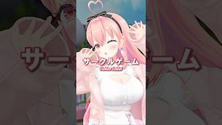 【路上で歌ってみた】サークルゲーム / Galileo Galilei【我部りえる/あおぎり高校】#shorts #vtuber #kara