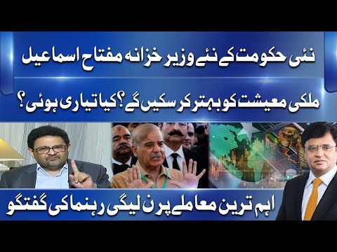 Exclusive interview of PMLN Leader Miftah Ismail | Dunya Kamran Khan Kay Sath | Dunya News