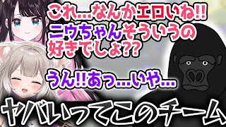 いきなり始まるセンシティブな会話に置き去りにされるバーチャルゴリラ【バーチャルゴリラ/夜絆ニウ/花芽なずな/dexyuku/バーチャルゴリラ