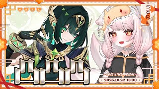 【原神 | 同時配信】「Luna Ⅱ」ネフェルちゃん来た！？一緒にガチャで出すぞっ！！！【PROMISU/セラ】