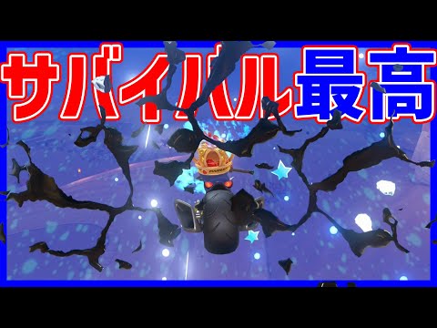 【 神 】ワールド１おもろいのはサバイバル、異論は認める#1508 【 マリオカートワールド マリカワールド スイッチ２ 】