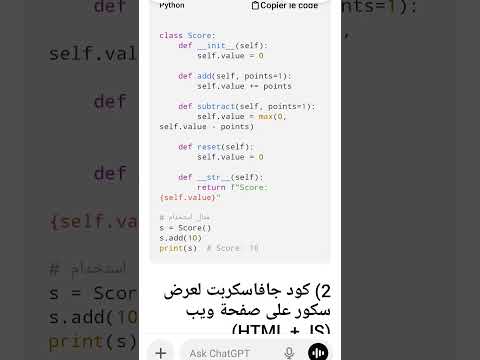 أكود السكورمجنن