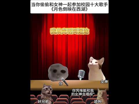 校园でこっそり歌った結果、女神と兄弟にバレた驚きの展開 サムネイル