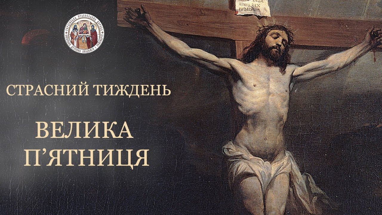 КДАіС | УКРАЇНСЬКА ПРАВОСЛАВНА ЦЕРКВА