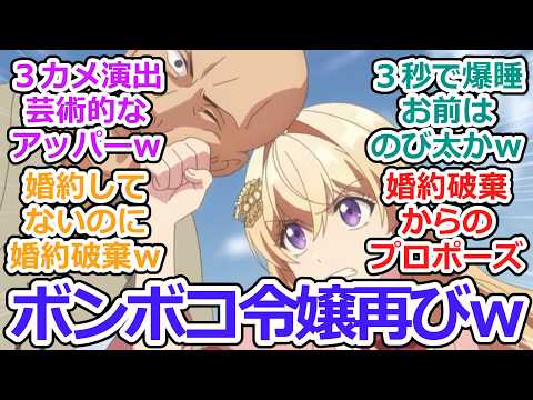 【逃がした魚は大きかったが釣りあげた魚が大きすぎた件 第2話 反応集】逃がした魚は捕まっちゃう