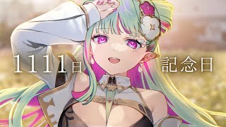 【 デビュー1111日記念✧歌枠 】Singing Stream【#ククルアクレイユ｜Re:AcT】
