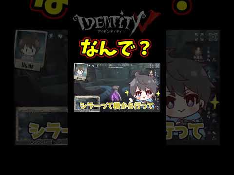何その作戦ｗ【第五人格】【IdentityⅤ】