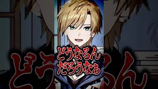 母親にグッズを捨てられた…😭伊東ライフ＆かなえ先生＆熊谷タクマの対応に爆笑する犬山たまきwww #shorts