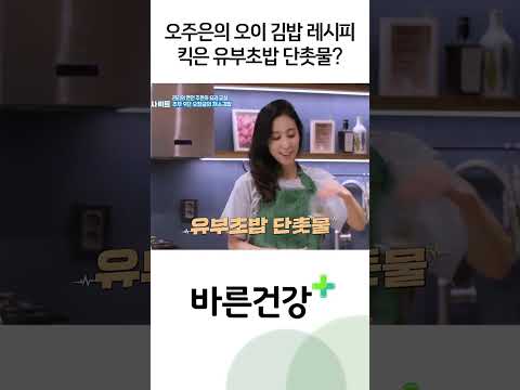 킥은 <strong>유부초밥</strong> 단촛물?