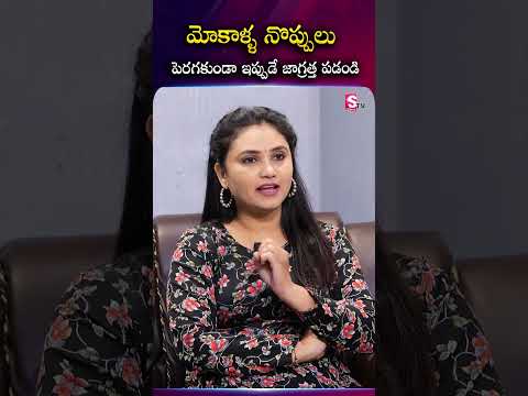 మోకాళ్ల నొప్పులను నిర్లక్ష్యం చేయకండి… #Grandwalk #kneepainrelief #Orthopedic #BoneHealth #<strong>mobility</strong>