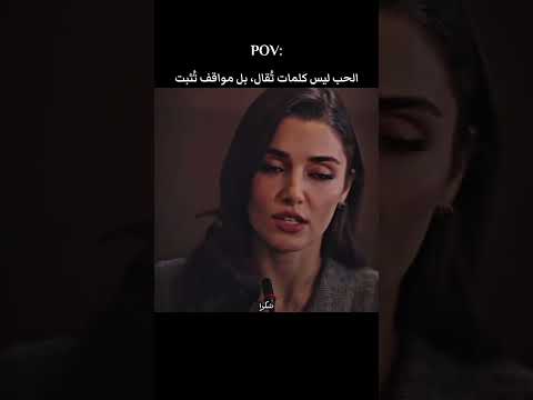 #مسلسلات_تركيه #مسلسلات #حب_ودموع #هاندا_ارتشيل #اكسبلور