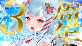 【#狛犬うめ3周年】3周年カウントダウン！一緒に迎えたいっ✨うおおおおおおおおおお【狛犬うめ/Varium】