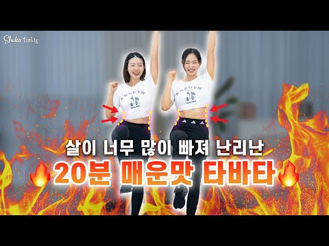 살잘빠지는 운동 끝판왕!! 매일 따라하고 2주 -5kg 도전🔥 살잘빠지는 운동 끝판왕!! 매일 따라하고 2주 -5kg 도전🔥